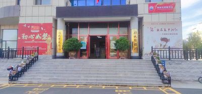 Baicheng Museum