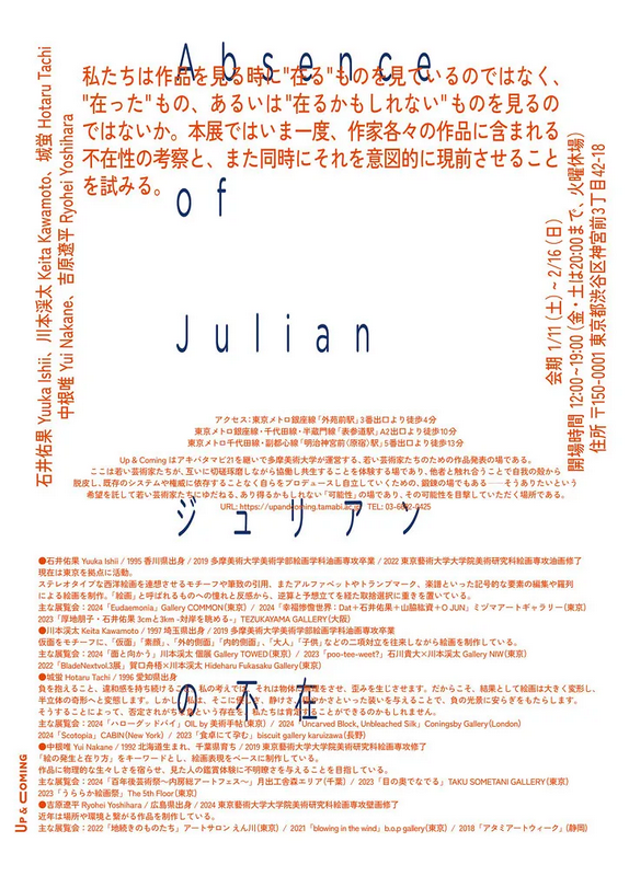Absence of Julian | Tokyo