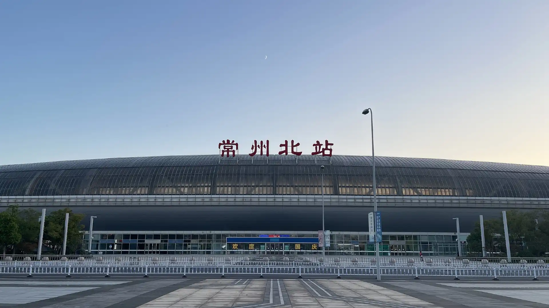 Hotels near Changzhoubei Railway Station