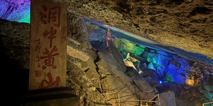 Taiji Cave