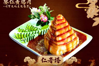 黄鸡肉·建清口香鸡