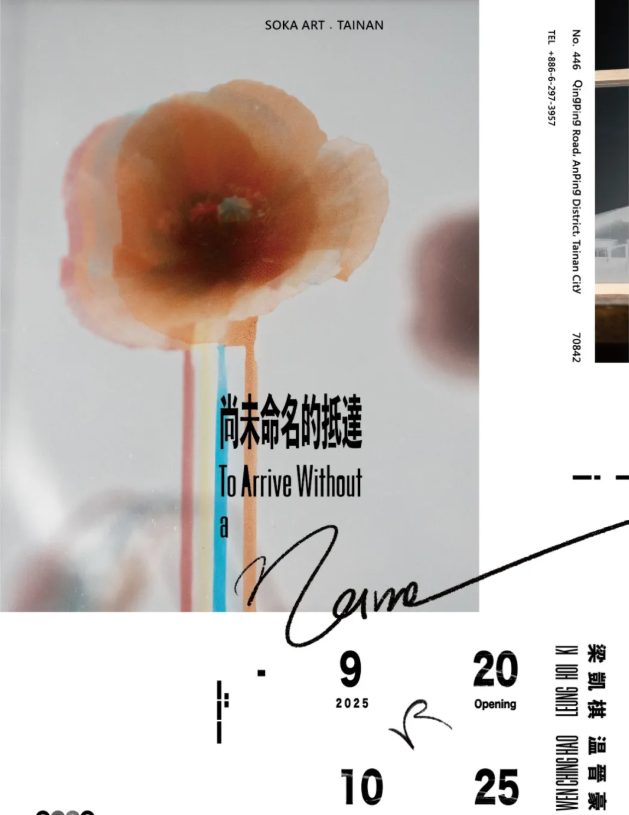 《尚未命名的抵達》樑凱棋&溫晉豪雙個展 | 索卡藝術．台南 Soka Art．Tainan