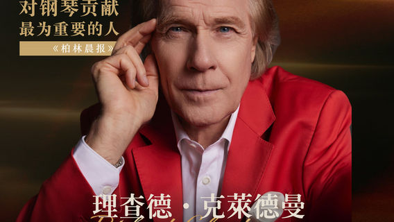 Richard Clayderman Timeless Romance Live in Australia – Brisbane