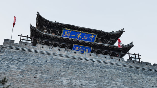 The First Pass of China