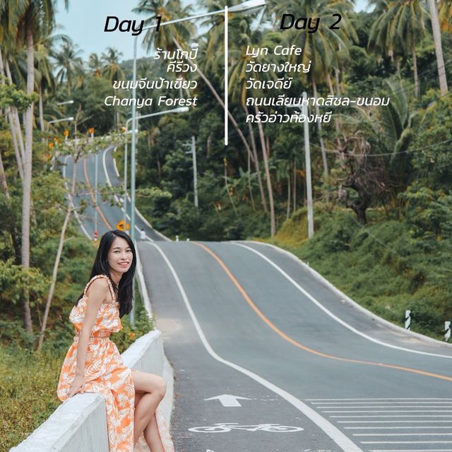 นครศรีฯ 2 วัน 1 คืน กับ 9 จุดเช็คอิน