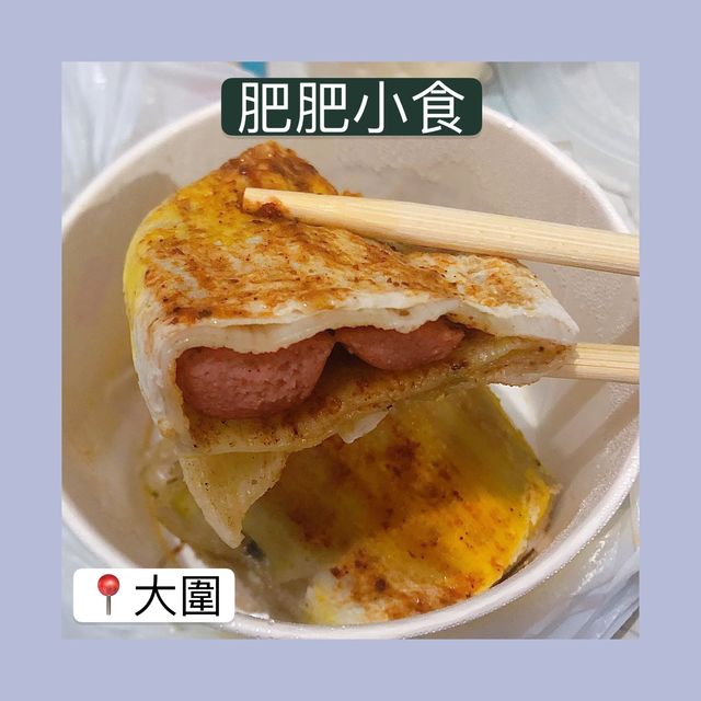 龍津肥肥小食