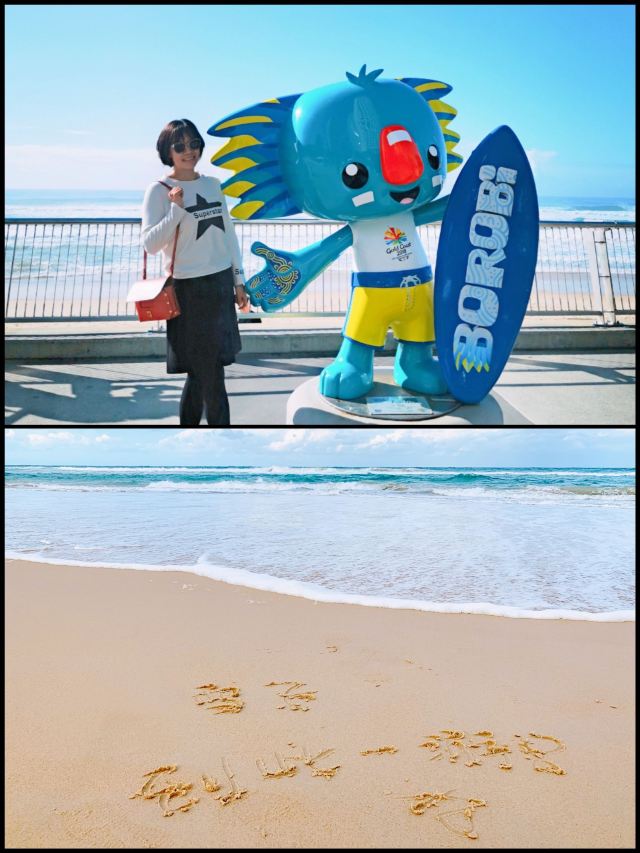 Surfers Paradise