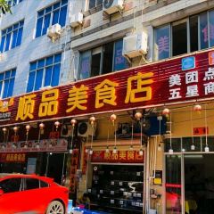 顺品美食店(旅游大道店) User Photo