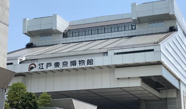 江戶東京博物館
