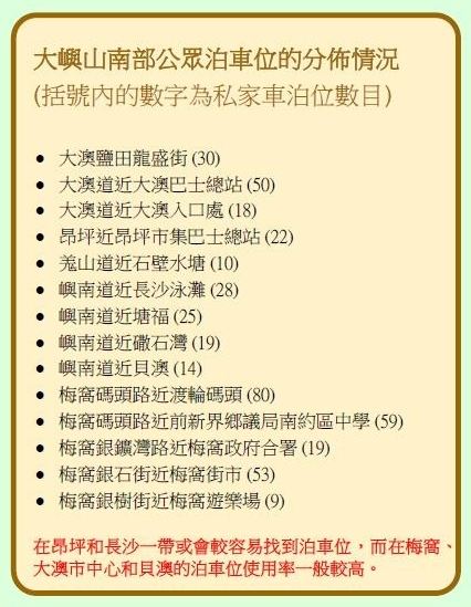 大嶼山自駕遊 申請禁區紙懶人包 大嶼山自駕一日遊須知 行程遊記攻略 Trip Com遊玩攻略 大嶼山自駕遊 申請禁區紙懶人包 大嶼山自駕一日遊須知 行程遊記攻略 Trip Com遊玩攻略