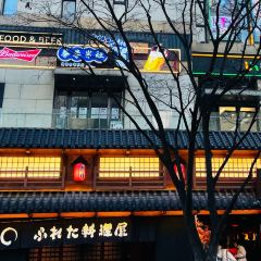 京鹿料理(德思勤店) 여행 사진