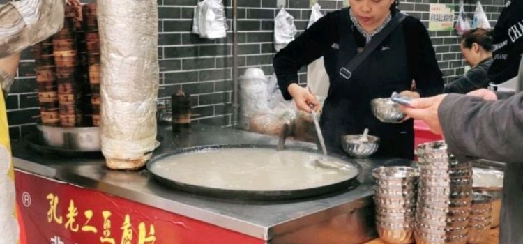 孔老二特色豆腐脑