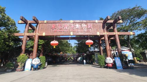 香市動物園