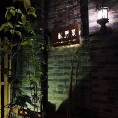 花家地艺术餐厅(古城景区店) User Photo
