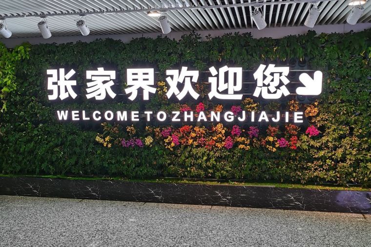 Zhangjiajie Airport