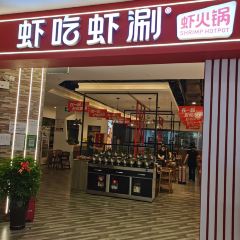蝦吃蝦涮張用戶圖片