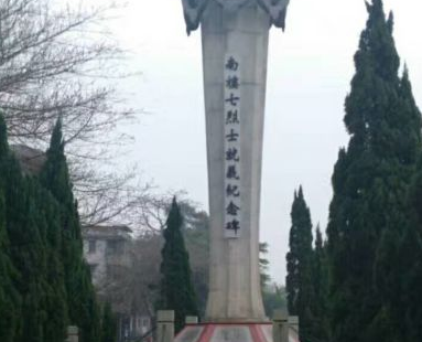 Nanlou Seven Martyrs Memorial Garden