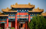 Jinan Fuxue Confucian Temple