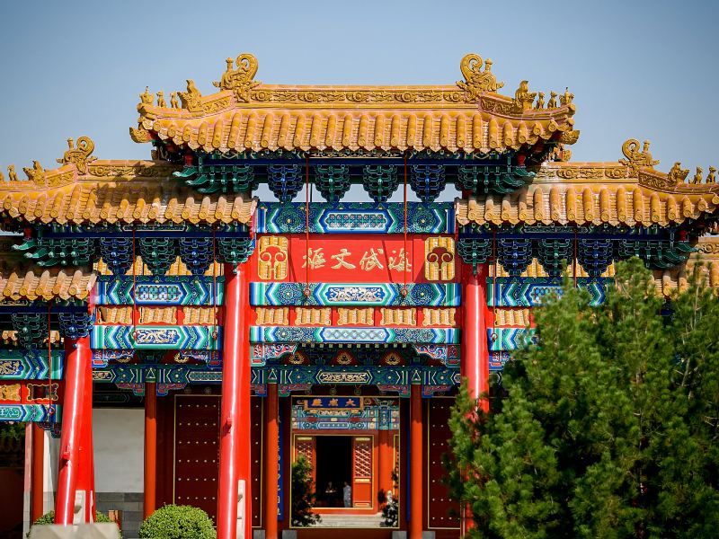 Jinan Fuxue Confucian Temple