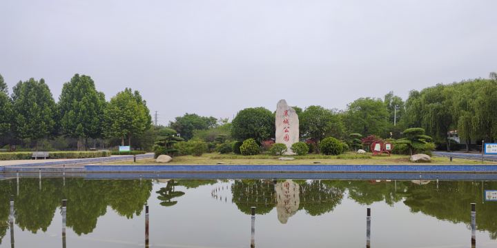 Xiangcheng Park