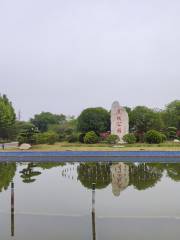 Фуцзяньский парк