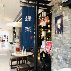 绿茶餐厅(烟台万象汇店) 여행 사진