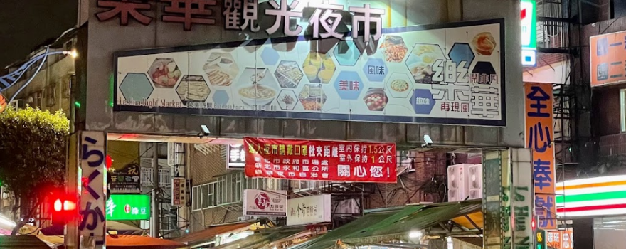 러화 야시장