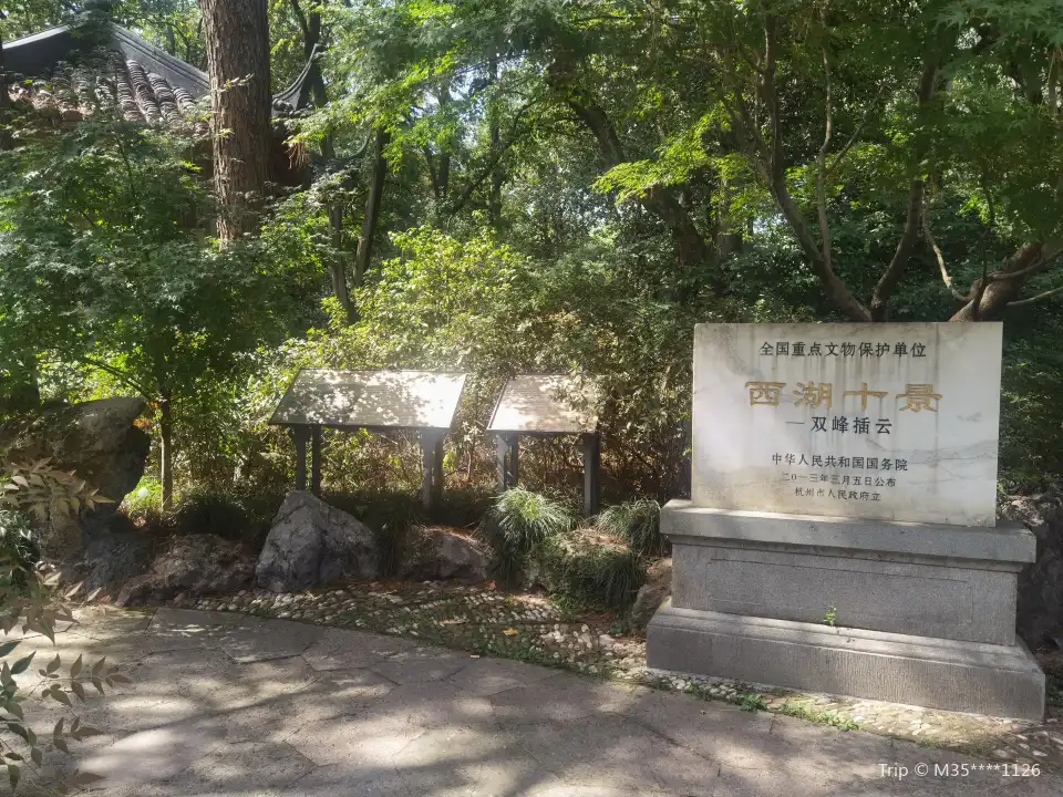 4_杭州植物園-雙峯插雲