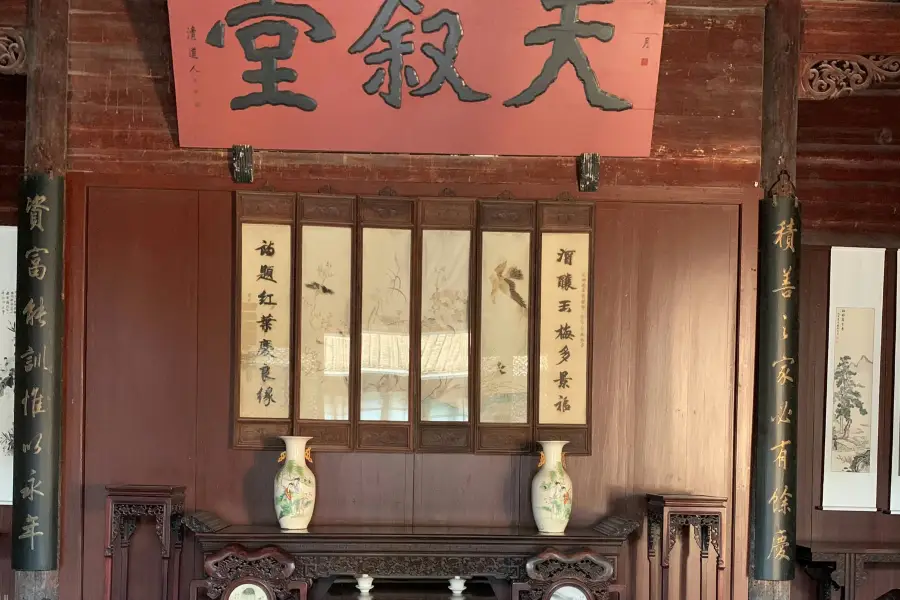 Yuqiaqing Former Residence