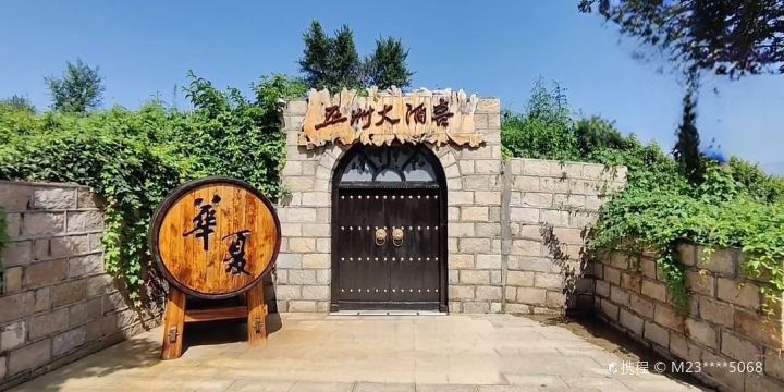 Huaxia Winery