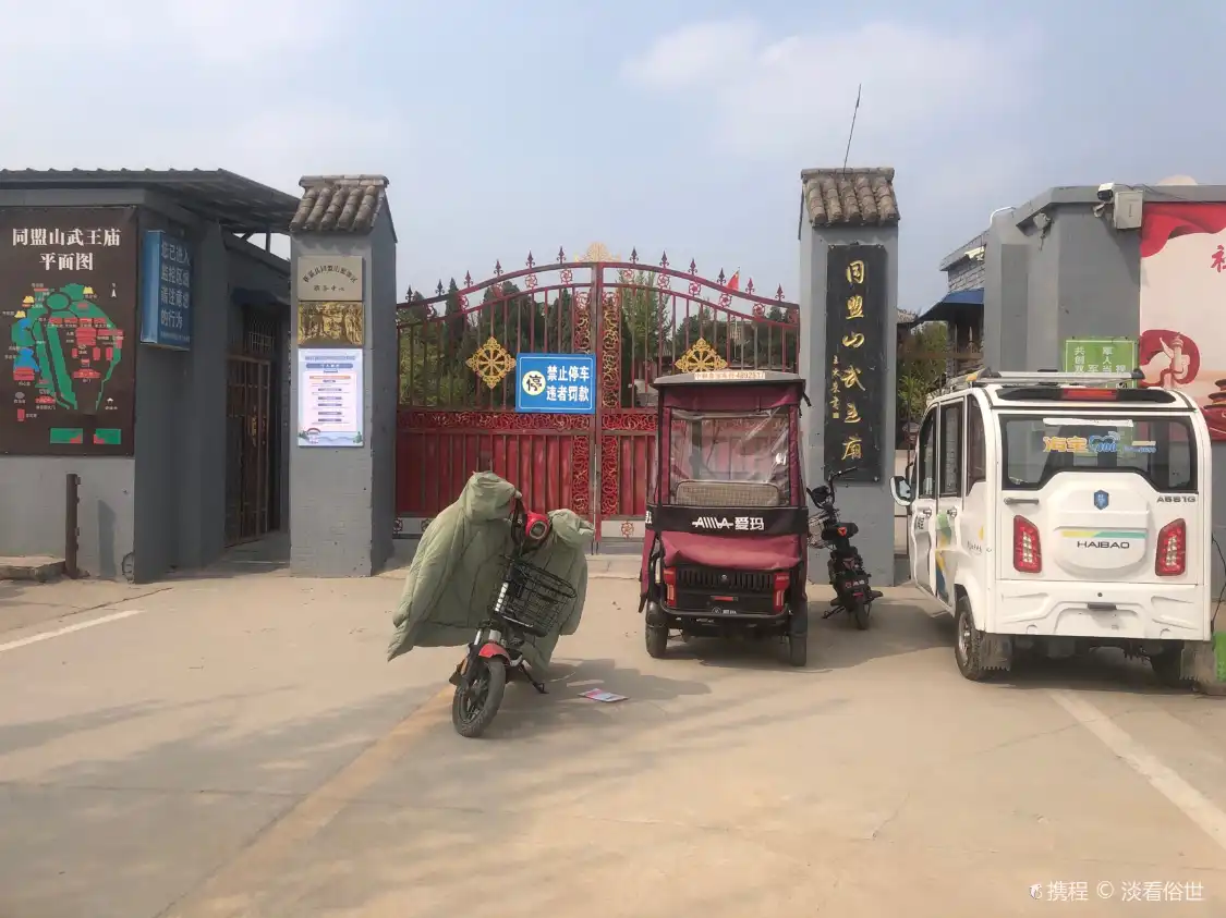 Các khách sạn gần Tongmeng Shanwu Wangmiao