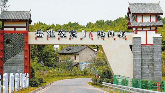 Yuechi Rural Ecological Cultural Tourism Area