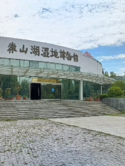 Weishan Lake Wetland Museum