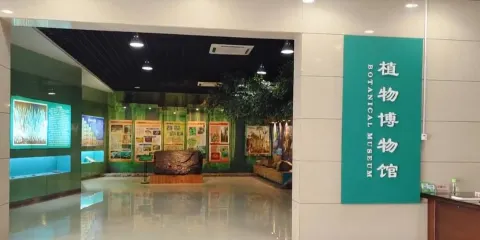 植物博物館