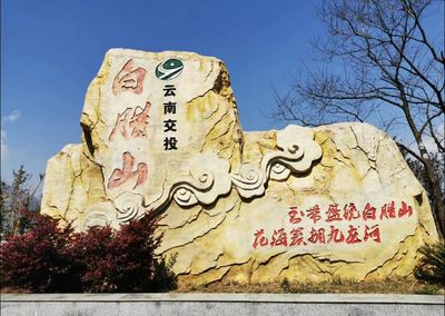Baila Mountain