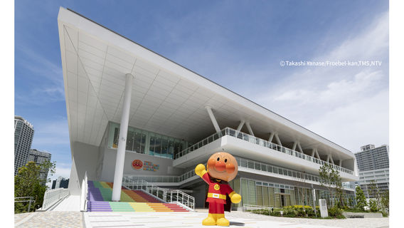 Yokohama Anpanman Children's Museum