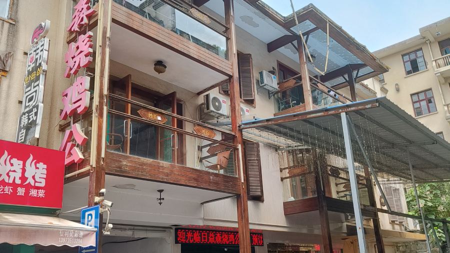 日益森烧鸡公(妙街店)