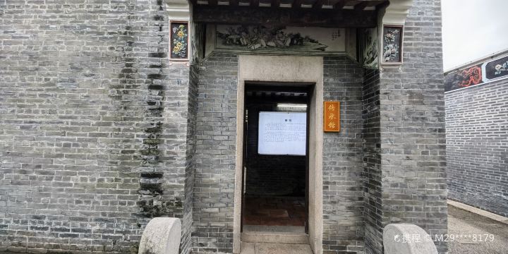 Inheritance Hall, Former Residence of Liang Zan