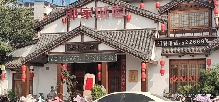 GUO GU LV ROU QI JIAN DIAN