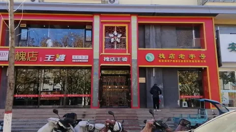槐店王婆大虾(建设南路店) in Гаопин