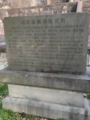 Cemetery of Family Gao