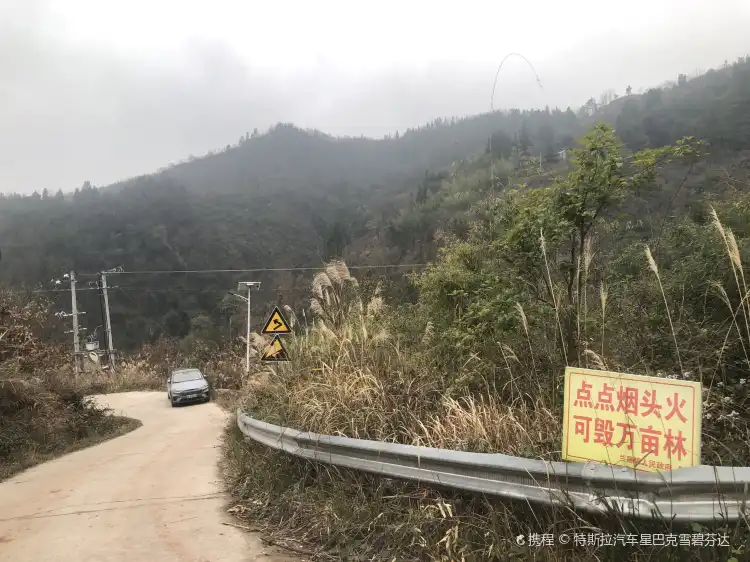 Mayang Miao Autonomous County
