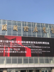 China International Exhibition Center Shunyi New Venue