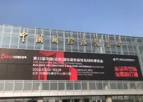 China International Exhibition Center Shunyi New Venue