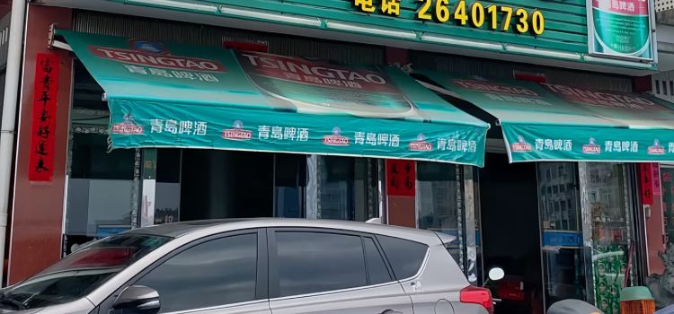 盛德酒家