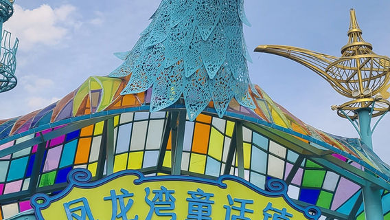 Fenglong Bay Fairy Town