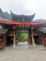Sanxia Chexi Folk Custom Tourism Area