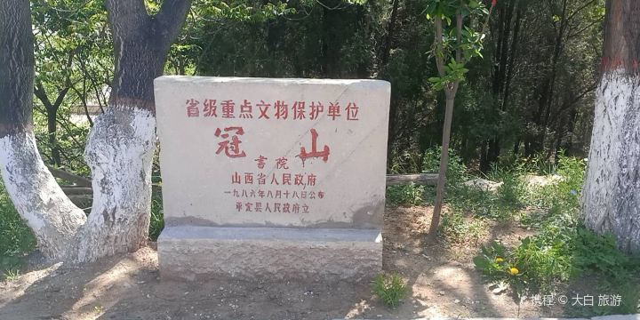 Mt. Guanshan Forest Park