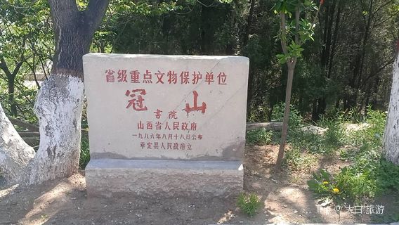 Mt. Guanshan Forest Park