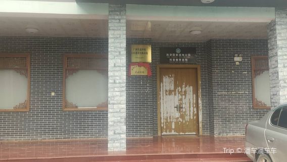 Xijin National Wetland Park